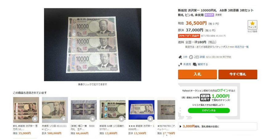 japanese-new-banknotes-a-new-passion-for-collectors-02