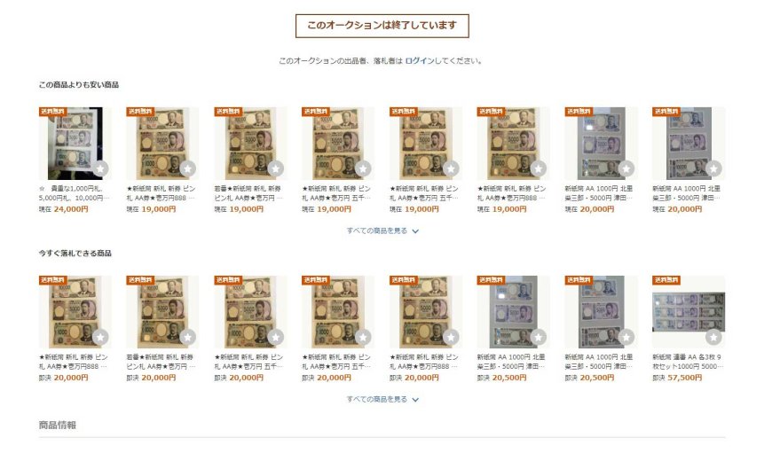 Japanese New Banknotes: A New Item for Collectors